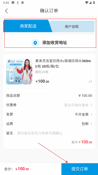 氢水到家