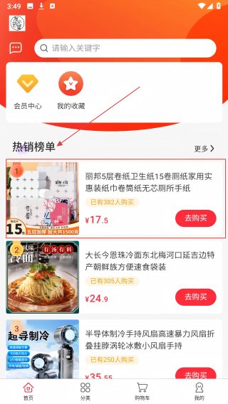发光如星