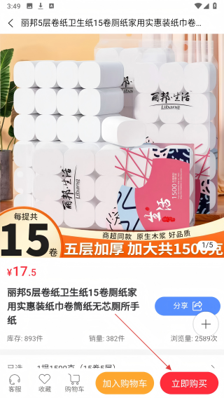 发光如星