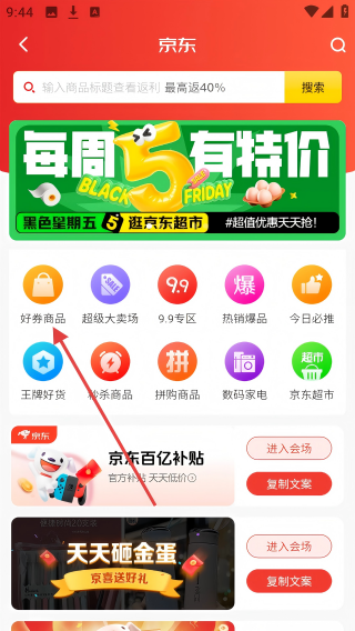 小节约