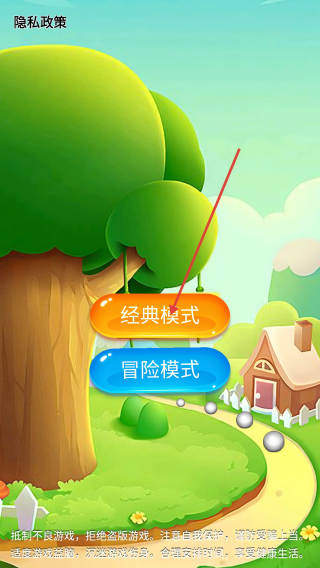 滚动的轨道球