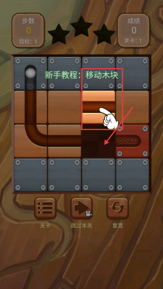滚动的轨道球