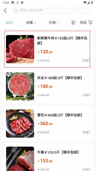 昌盛一品