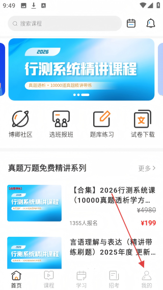 博卿教育