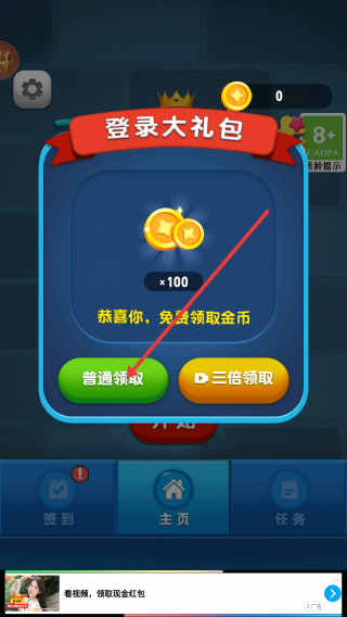 天天爱连线解谜达人