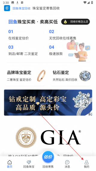 回鱼珠宝回收