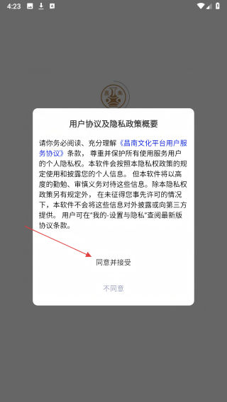 昌南文化