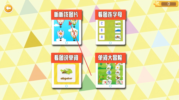 自然拼读启蒙