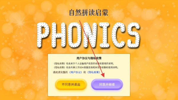 自然拼读启蒙