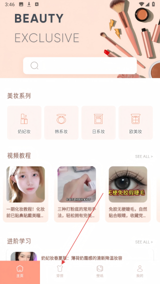 奶妃美妆