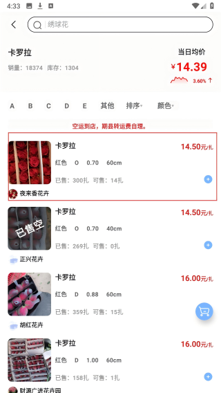 花易来