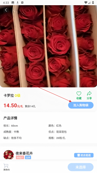 花易来