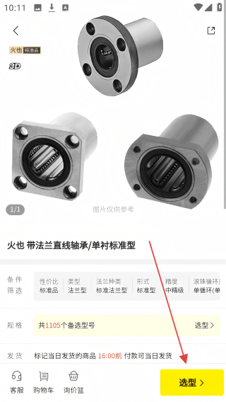易买工品