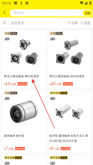 易买工品