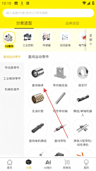 易买工品