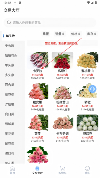 花易来