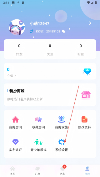 KK电竞语音