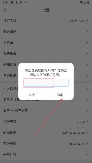 KK电竞语音