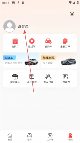 一线购车