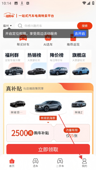 一线购车