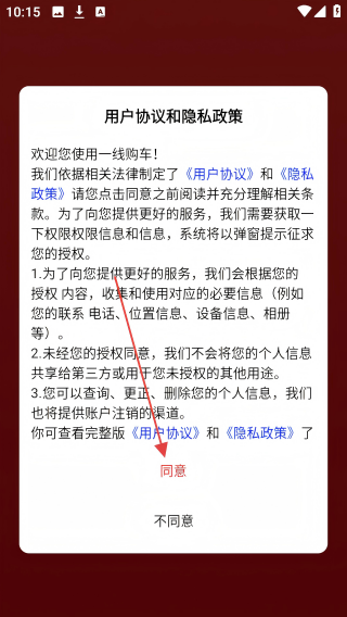 一线购车