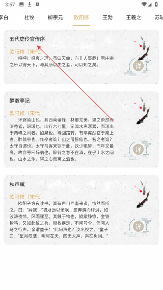 诗歌本集合