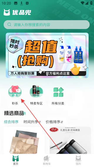 优品兜