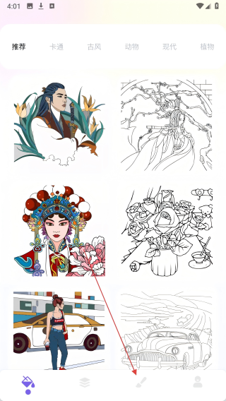 爱色