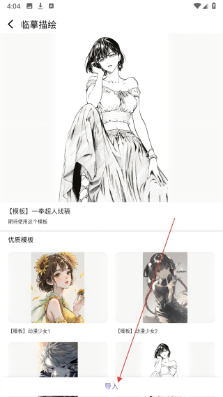 爱色