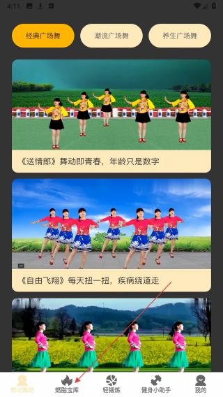 燃动