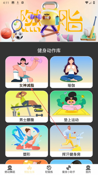 燃动