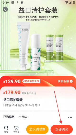 美浮特商城