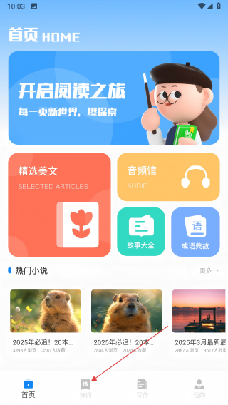 四月天阅读