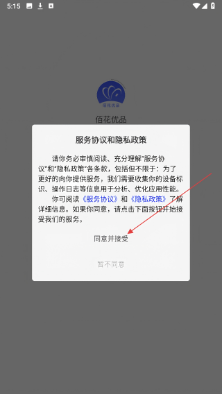 佰花优品