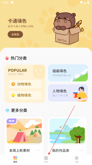 填色书