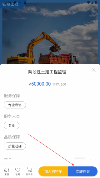 钰鼎工程