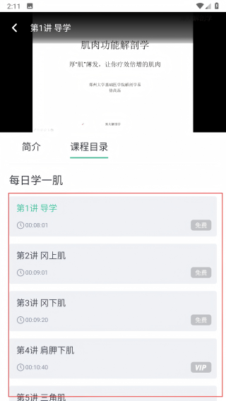 医用人体解剖