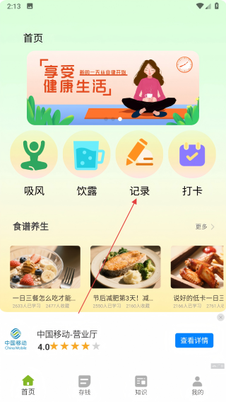 小杨惠生活