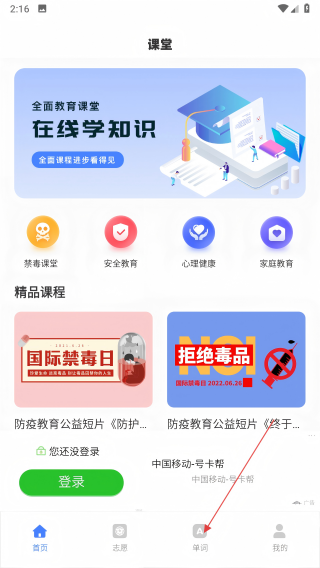 五岳教育