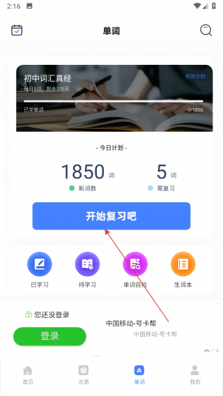 五岳教育
