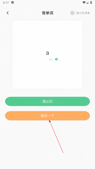 五岳教育