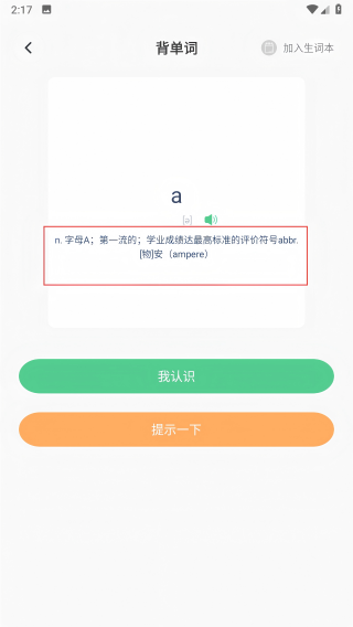 五岳教育