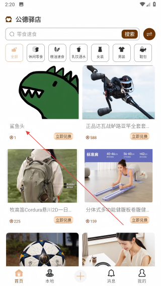 德站