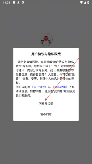 中华春节符号