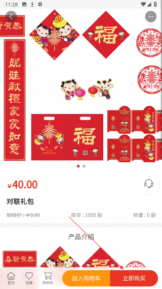 中华春节符号