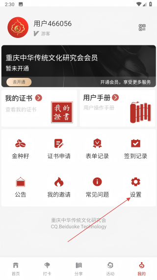 博学问道