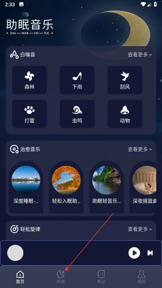 声贝陪伴睡眠