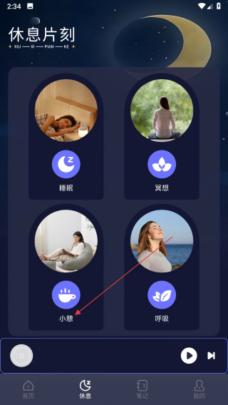 声贝陪伴睡眠