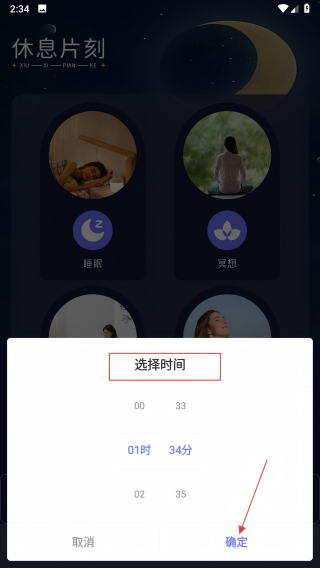 声贝陪伴睡眠