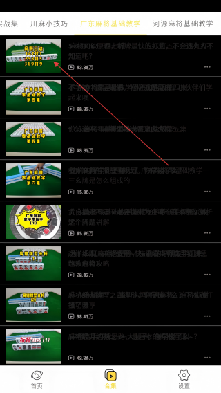 天天麻将